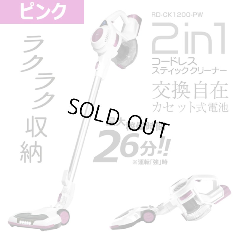 画像8: ReeDハイパワー2in1コードレスサイクロン式スティッククリーナー (8)