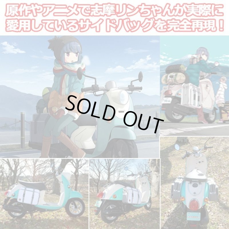 画像2: ゆるキャン△リンちゃんのサイドバッグVer.2「2個セット(アタッチメント付)」 (2)