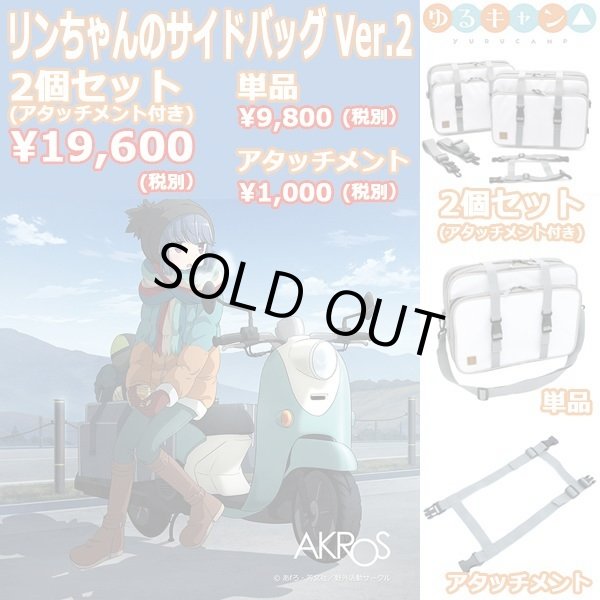 ゆるキャン△リンちゃんのサイドバッグVer.2「単品」AKR-YUR070