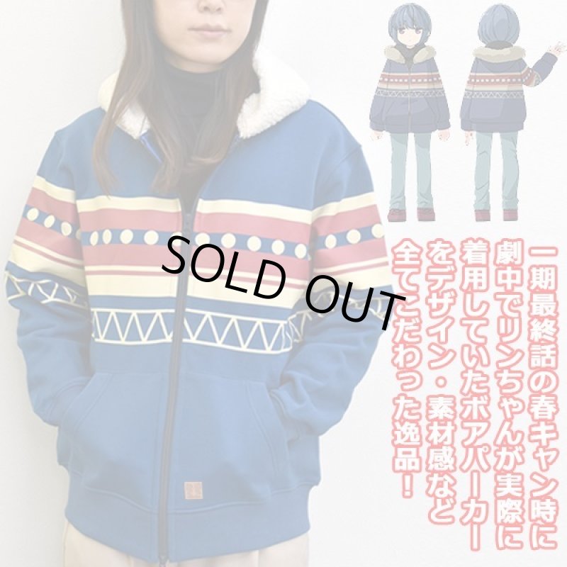 画像3: ゆるキャン△リンのボアパーカー (3)