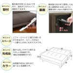 画像8: 充実の4WAY離せるリクライニングソファーベッド (8)