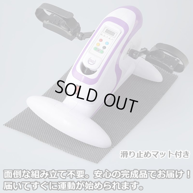 画像9: 電動アシストサイクル「ルームサイクル・オリンピア」 (9)