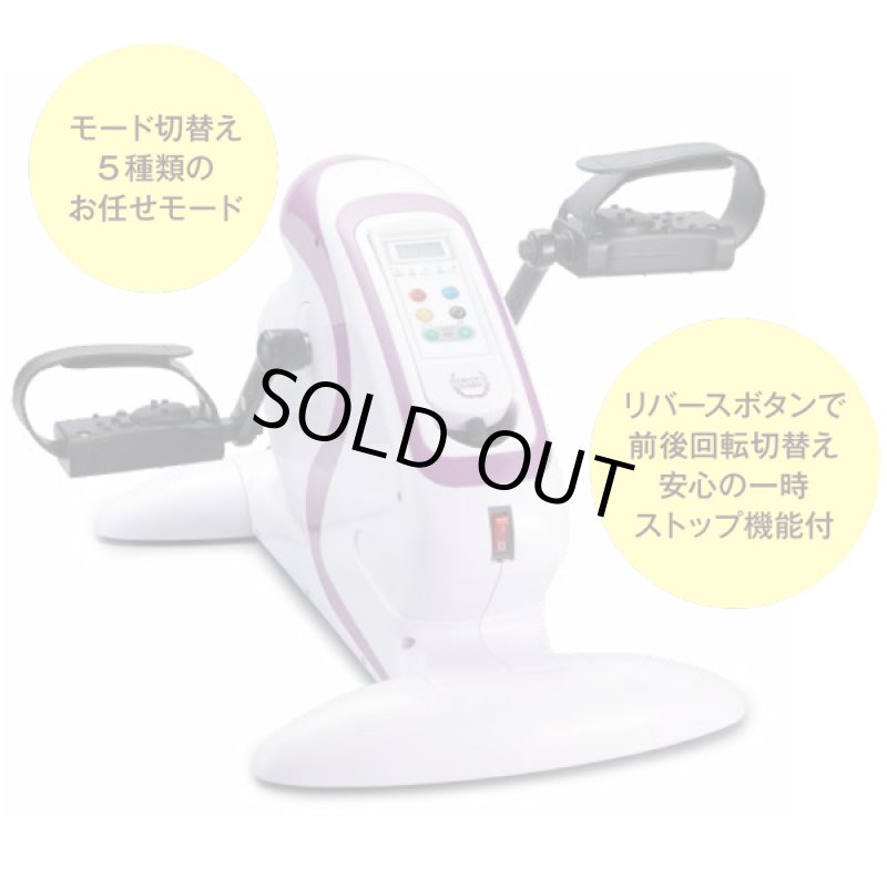 画像6: 電動アシストサイクル「ルームサイクル・オリンピア」 (6)