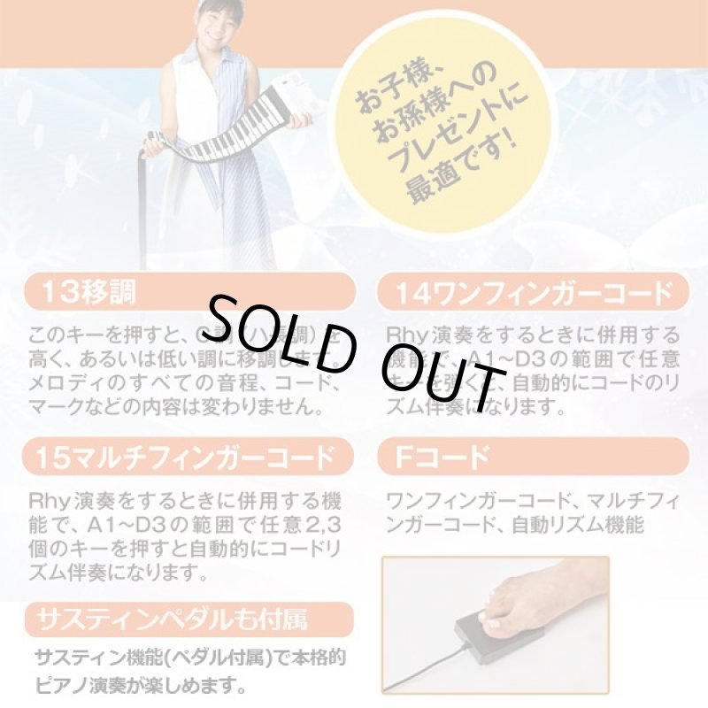 画像6: ハンドロールピアノ88Kグランディア (6)