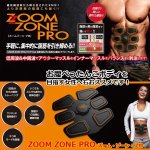 画像11: ZOOM ZONE PRO（ズームゾーンプロ） (11)