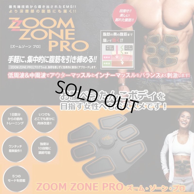 画像11: ZOOM ZONE PRO（ズームゾーンプロ） (11)