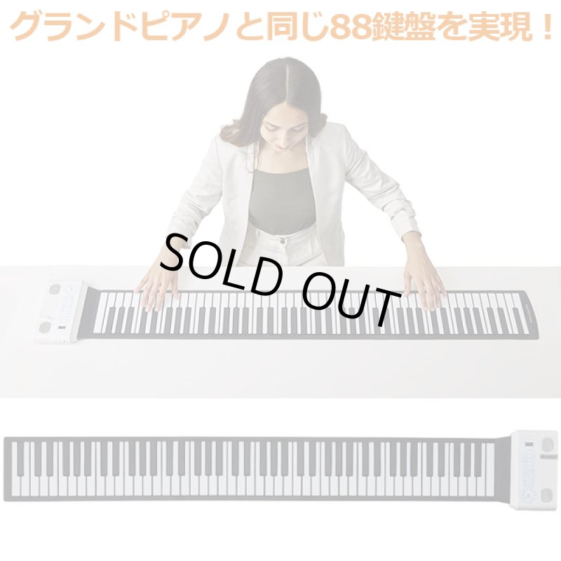 画像2: ハンドロールピアノ88Kグランディア (2)