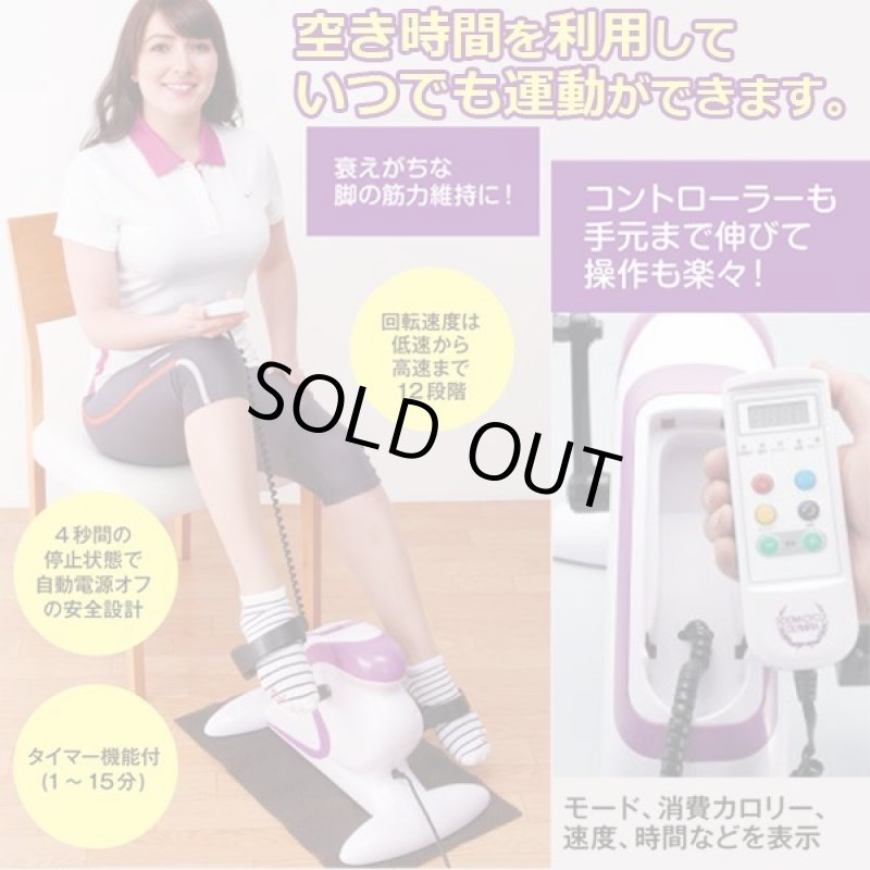 画像4: 電動アシストサイクル「ルームサイクル・オリンピア」 (4)