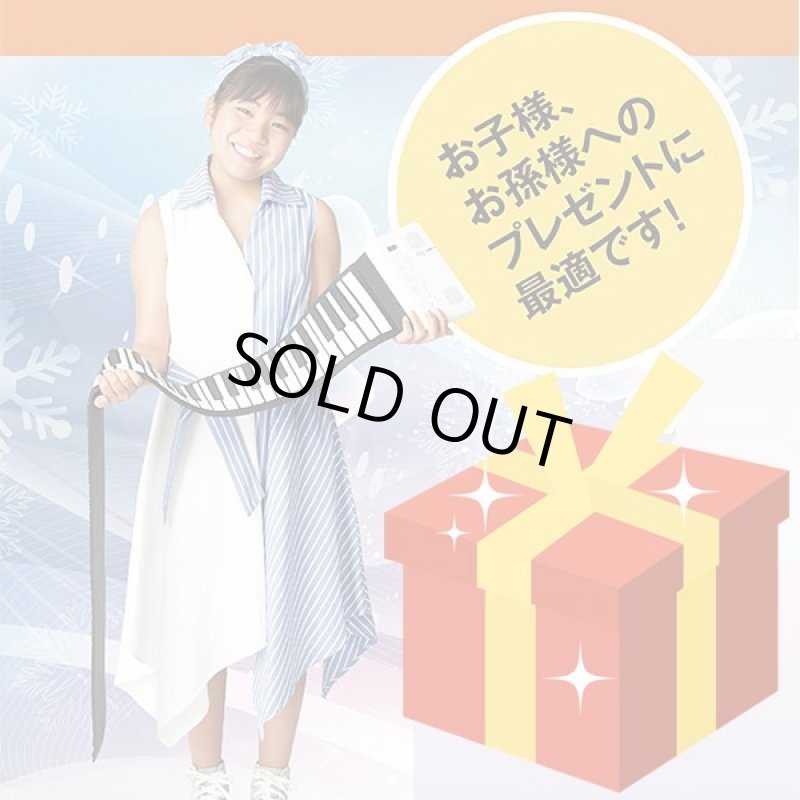 画像8: ハンドロールピアノ88Kグランディア (8)