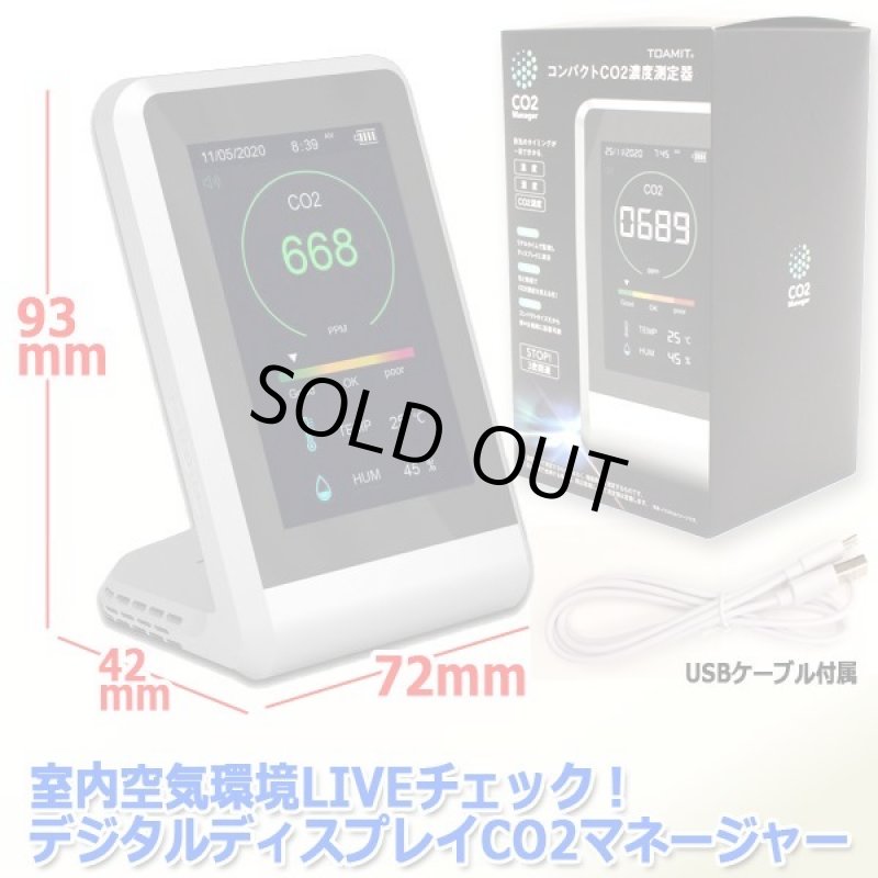 画像9: 室内空気環境LIVEチェック!デジタルディスプレイCO2マネージャー (9)
