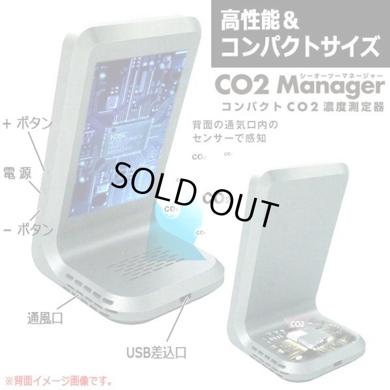 画像8: 室内空気環境LIVEチェック!デジタルディスプレイCO2マネージャー (8)