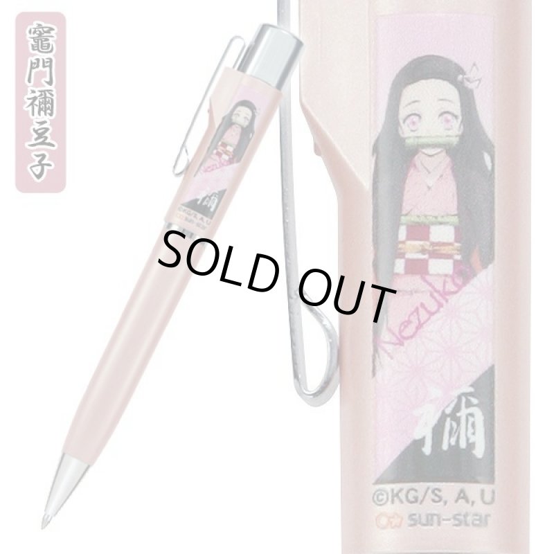 画像5: 鬼滅の刃スタンペンGノック式受注仕様 (5)