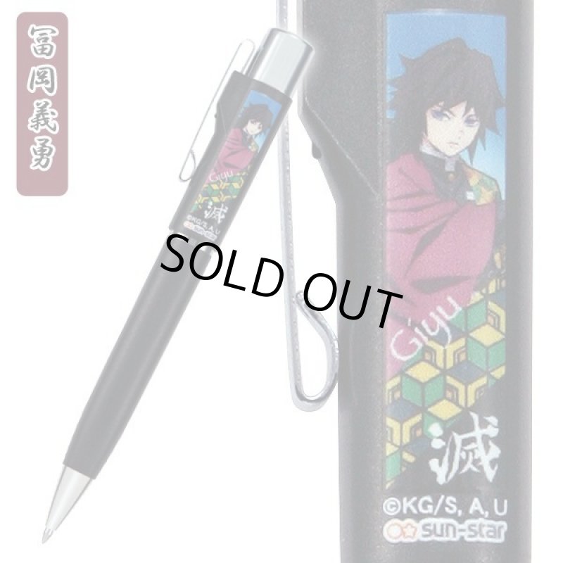 画像7: 鬼滅の刃スタンペンGノック式受注仕様 (7)