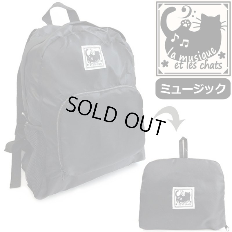 画像12: かわいい折りたたみリュック (12)