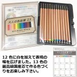 画像3: 大人の色鉛筆13 (3)