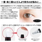画像3: BRO.[ブロ]FOR MEN二重ラインダブルアイリッドライナー[3点] (3)