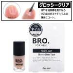 画像5: BRO.[ブロ]FOR MEN爪艶ネイルコート[1点] (5)