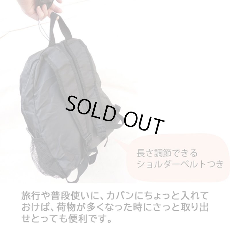 画像7: かわいい折りたたみリュック (7)