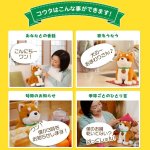 画像10: 音声認識ぬいぐるみ「こんにちワン！しばいぬコウタ」バンダナ付き (10)