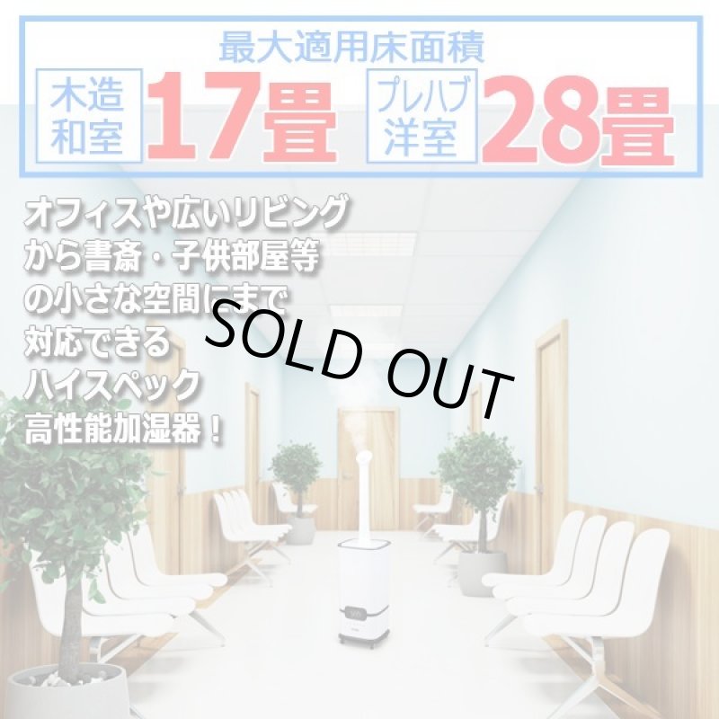 画像3: 湿度設定モード搭載パワフル超音波加湿器14L「KIWAMIST-キワミスト-」 (3)