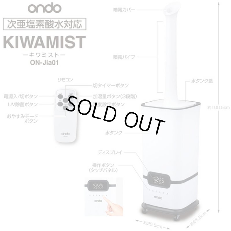 画像9: 湿度設定モード搭載パワフル超音波加湿器14L「KIWAMIST-キワミスト-」 (9)