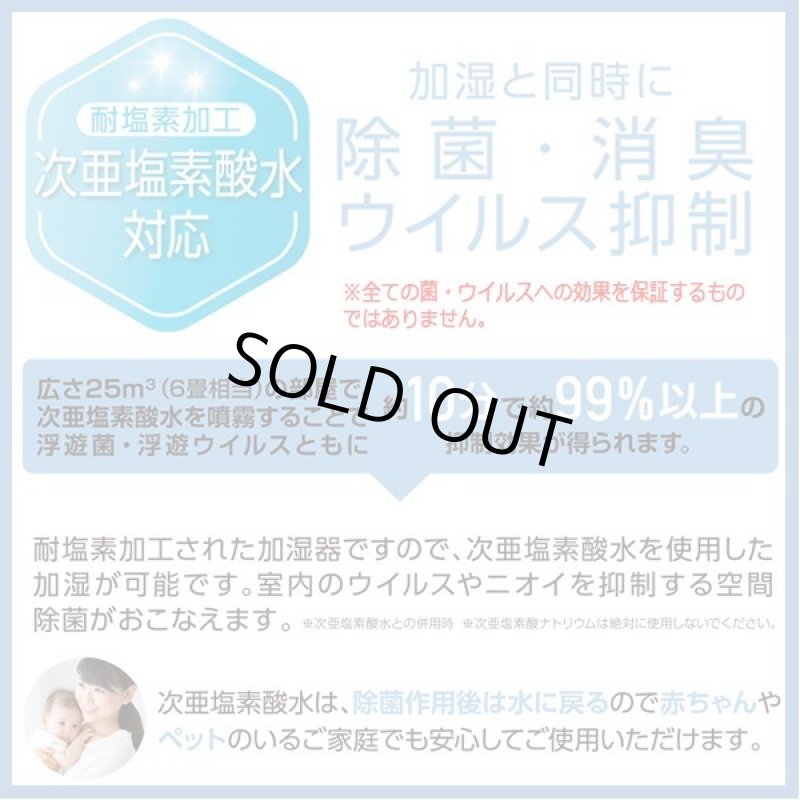 画像5: 湿度設定モード搭載パワフル超音波加湿器14L「KIWAMIST-キワミスト-」 (5)