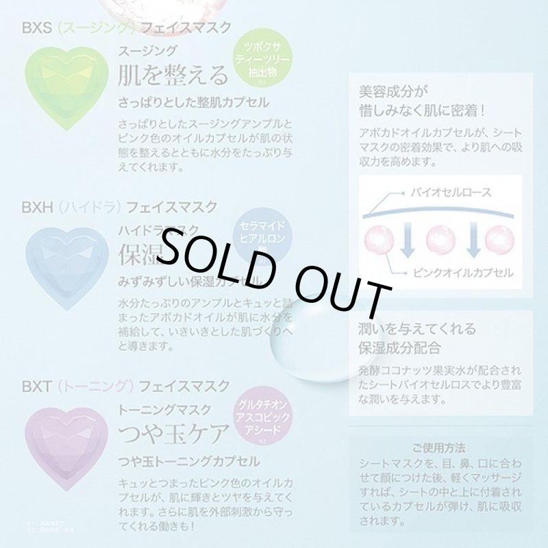 画像8: 限定特典付き!BTSスペシャルエディション「MEDIHEALラブミー・カプセル・インマスクセット」 (8)