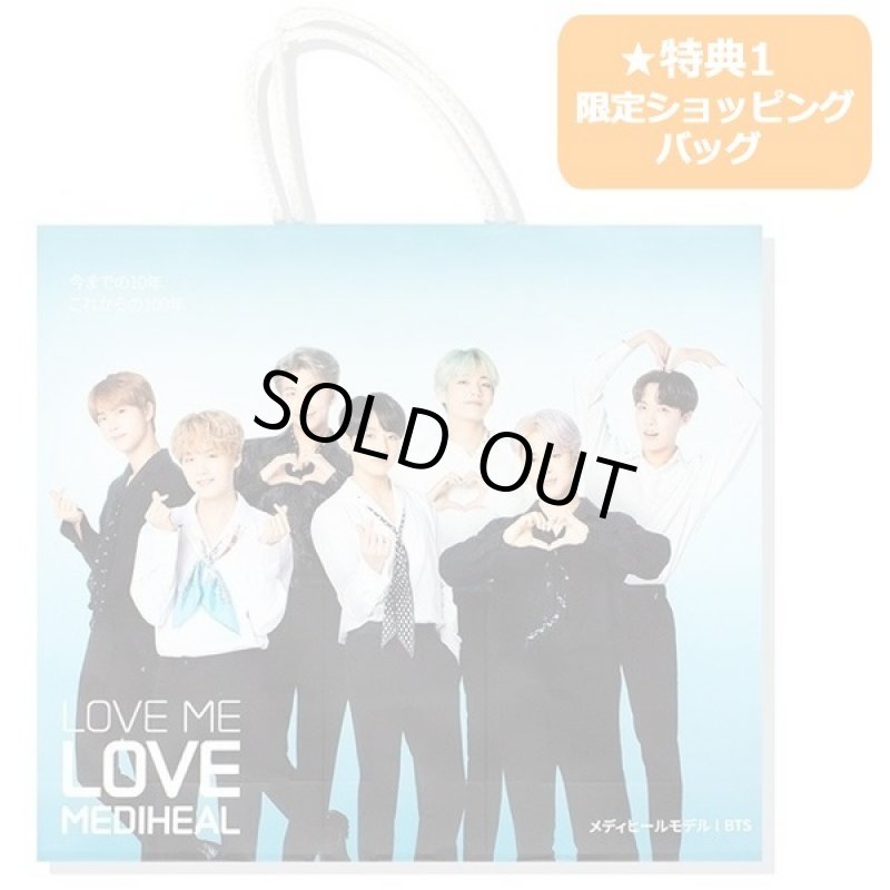 画像4: 限定特典付き!BTSスペシャルエディション「MEDIHEALラブミー・カプセル・インマスクセット」 (4)