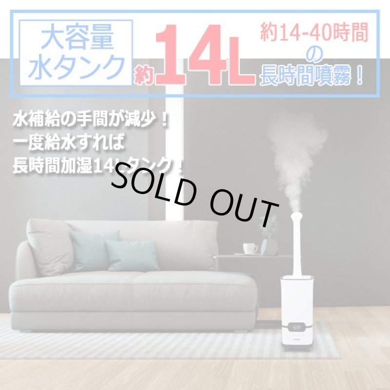 画像2: 湿度設定モード搭載パワフル超音波加湿器14L「KIWAMIST-キワミスト-」 (2)
