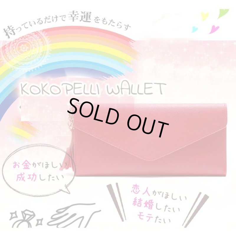 画像3: ココペリVIPウォレット (3)