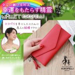 画像6: ココペリVIPウォレット (6)