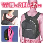 画像1: 腰らくリュック out (1)