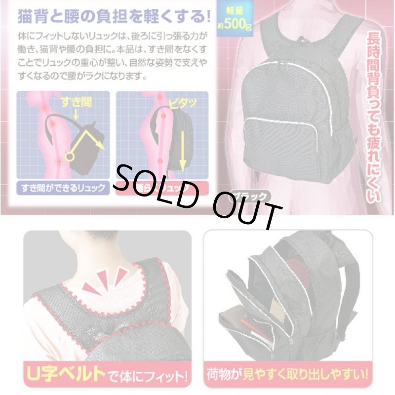 画像2: 腰らくリュック out (2)