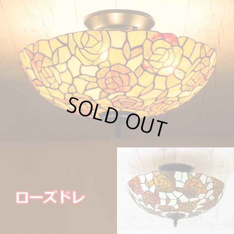 画像7: ステンドグラスVitrail(ヴィトライユ)シーリングランプ (7)