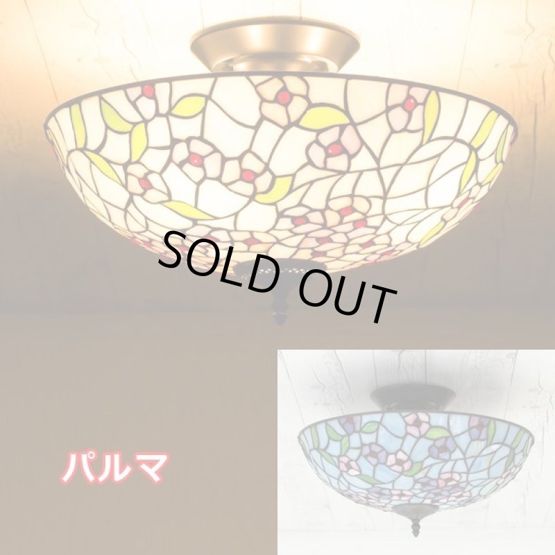 画像9: ステンドグラスVitrail(ヴィトライユ)シーリングランプ (9)