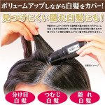 画像6: ふんわり白髪コーム ダークブラウン(olt) (6)