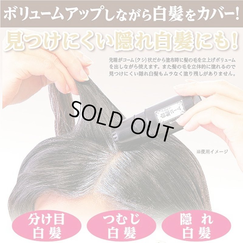 画像6: ふんわり白髪コーム ダークブラウン(olt) (6)