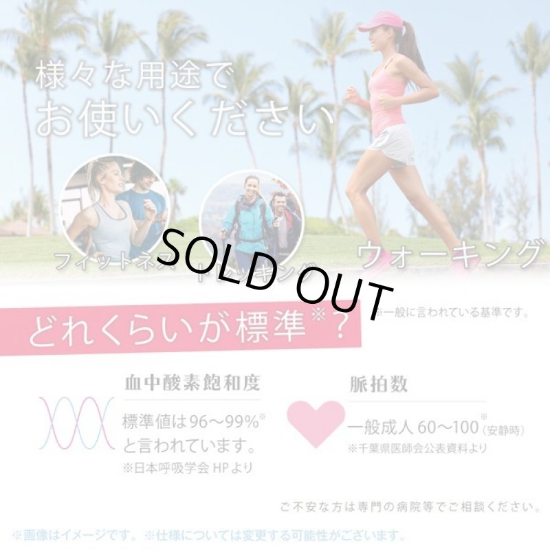 画像2: 指先で血中酸素ウェルネス！OXI NAVi-オキシナビ-[2個] (2)