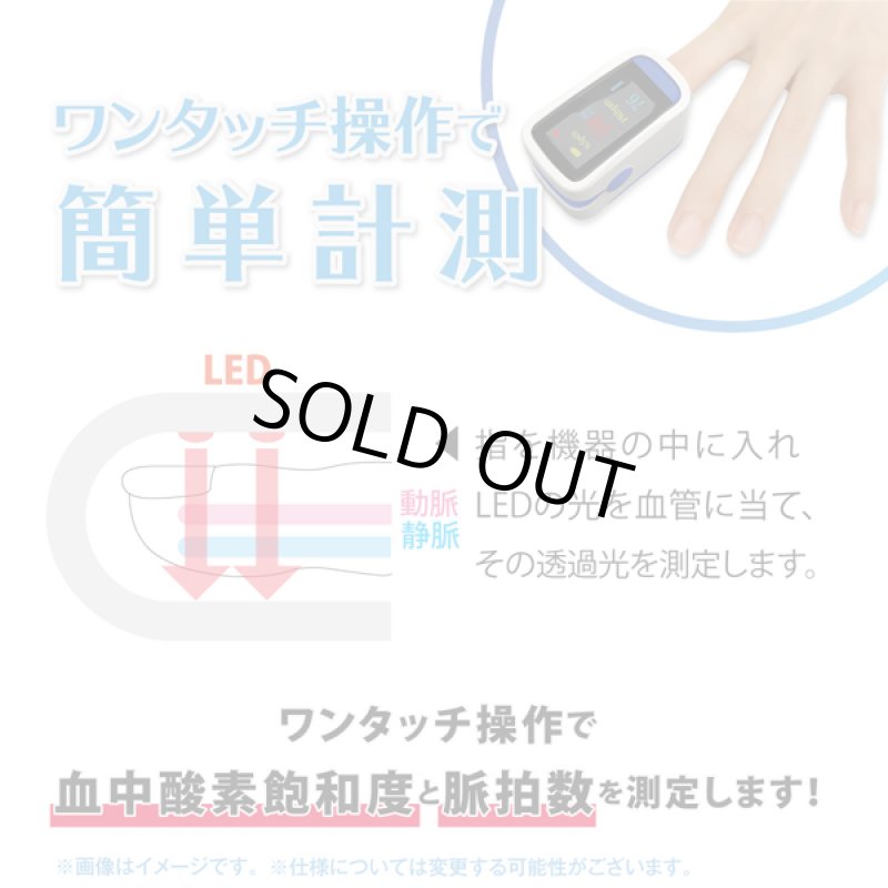 画像3: 指先で血中酸素ウェルネス！OXI NAVi-オキシナビ-[2個] (3)