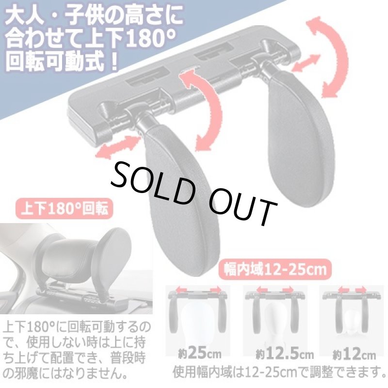 画像3: 車内で安心居眠り！カーシート可動式サイドヘッドレスト[2個] (3)