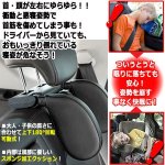 画像2: 車内で安心居眠り！カーシート可動式サイドヘッドレスト[4個] (2)
