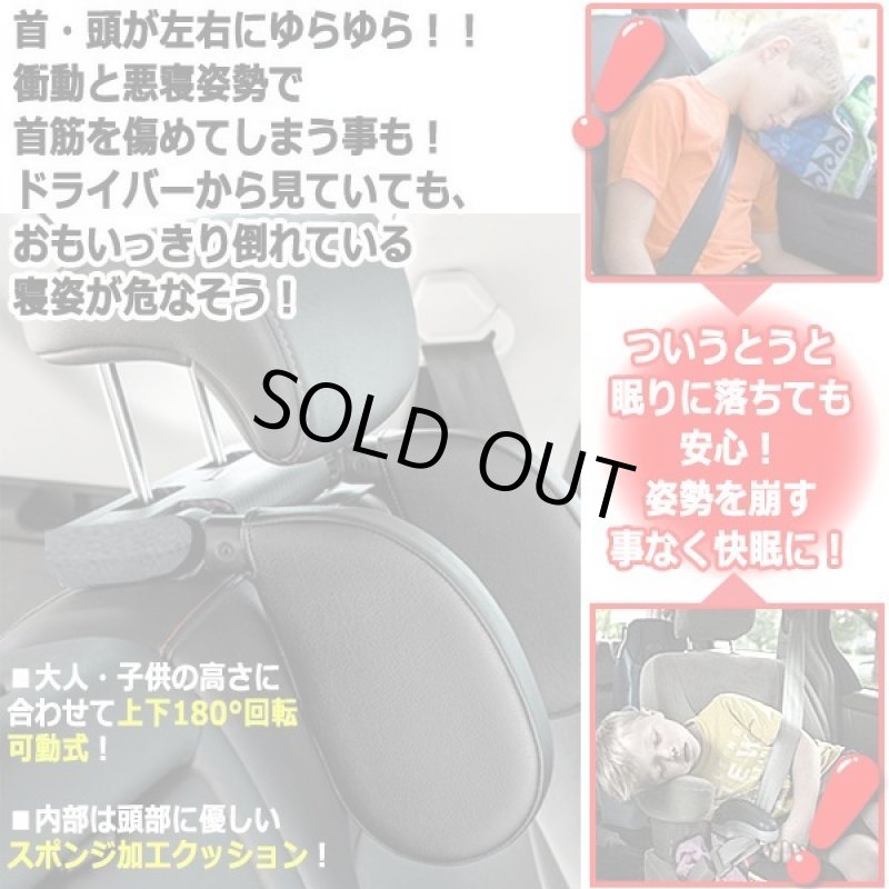 画像2: 車内で安心居眠り！カーシート可動式サイドヘッドレスト[2個] (2)