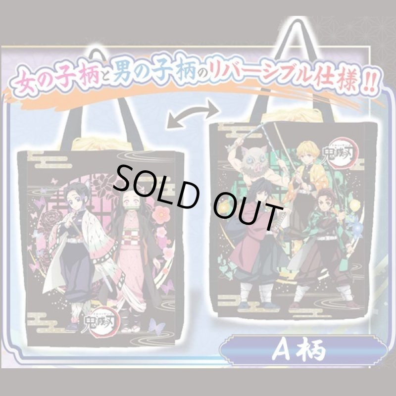 画像4: 鬼滅の刃「巾着付きランドリー収納バッグ」Ver.2 (4)