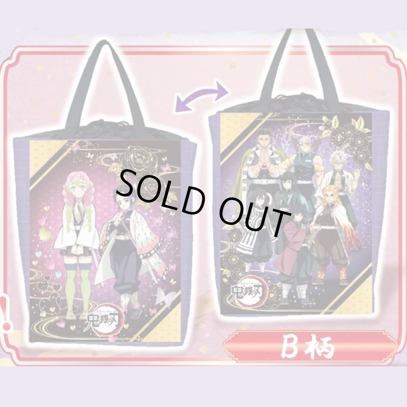 画像5: 鬼滅の刃「巾着付きランドリー収納バッグ」Ver.2 (5)