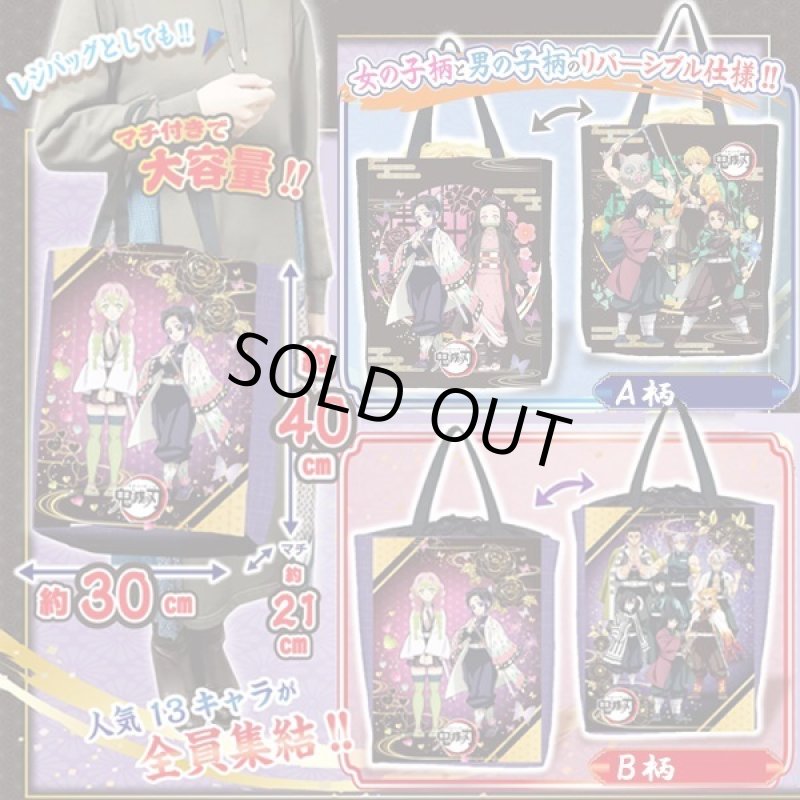 画像3: 鬼滅の刃「巾着付きランドリー収納バッグ」Ver.2 (3)