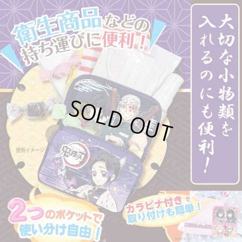 画像2: 鬼滅の刃「カラビナ付きミニリュック」2種セット (2)
