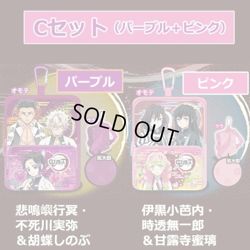 画像6: 鬼滅の刃「カラビナ付きミニリュック」2種セット (6)