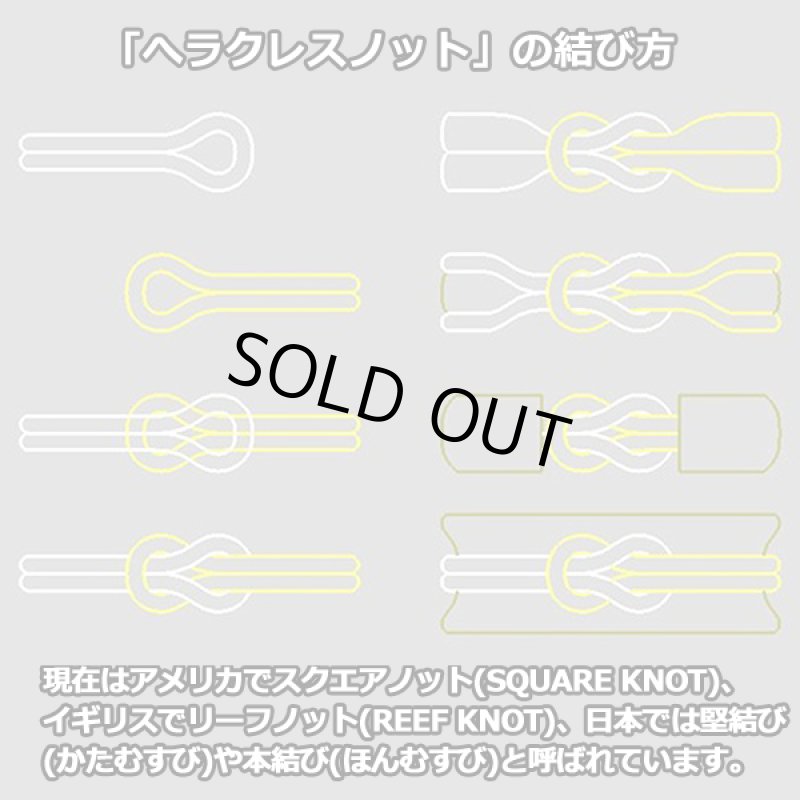 画像6: ヘラクレスノットブレスレット「英雄の堅結び」 (6)