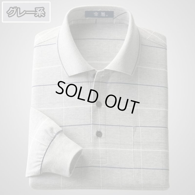 画像5: 日本製格子柄長袖ポロシャツ２色組 (5)