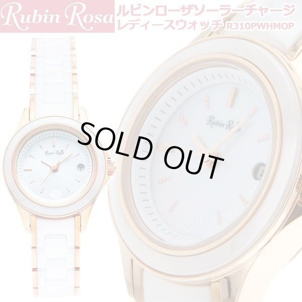 RubinRosaルビンローザソーラーチャージレディースウォッチR310PWHMOPD 